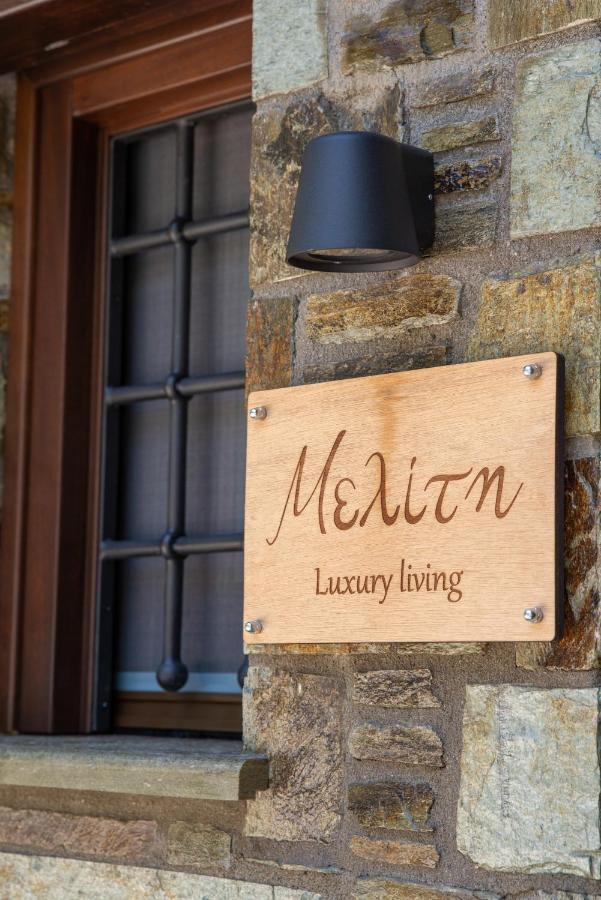 Apartment μελίτη Pelion Luxury Living